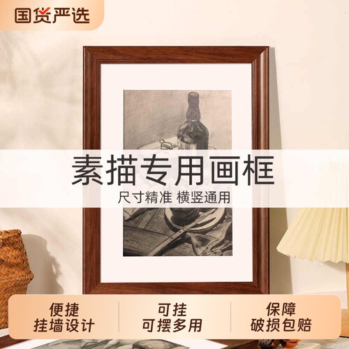 美式复古素描用装裱画框空框相框