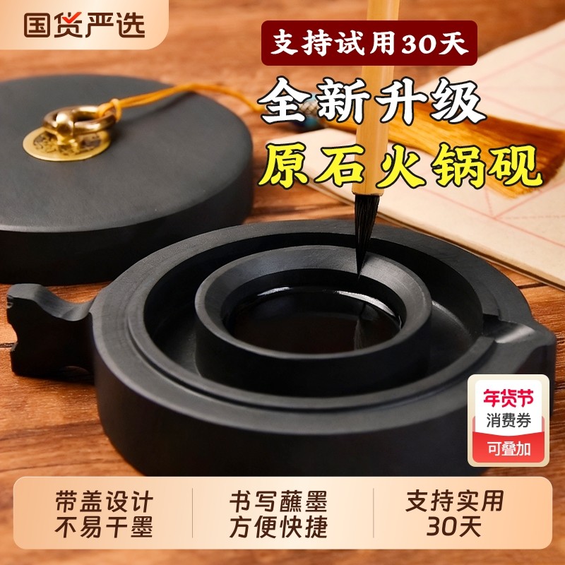 火锅砚台带盖书法专用多功能墨砚水碟纯天然石砚防蒸发水高端墨池不干墨初学者练字原石