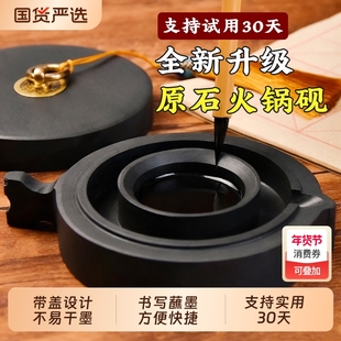 火锅砚台带盖书法专用多功能墨砚水碟纯天然石砚防蒸发水高端墨池不干墨初学者练字原石