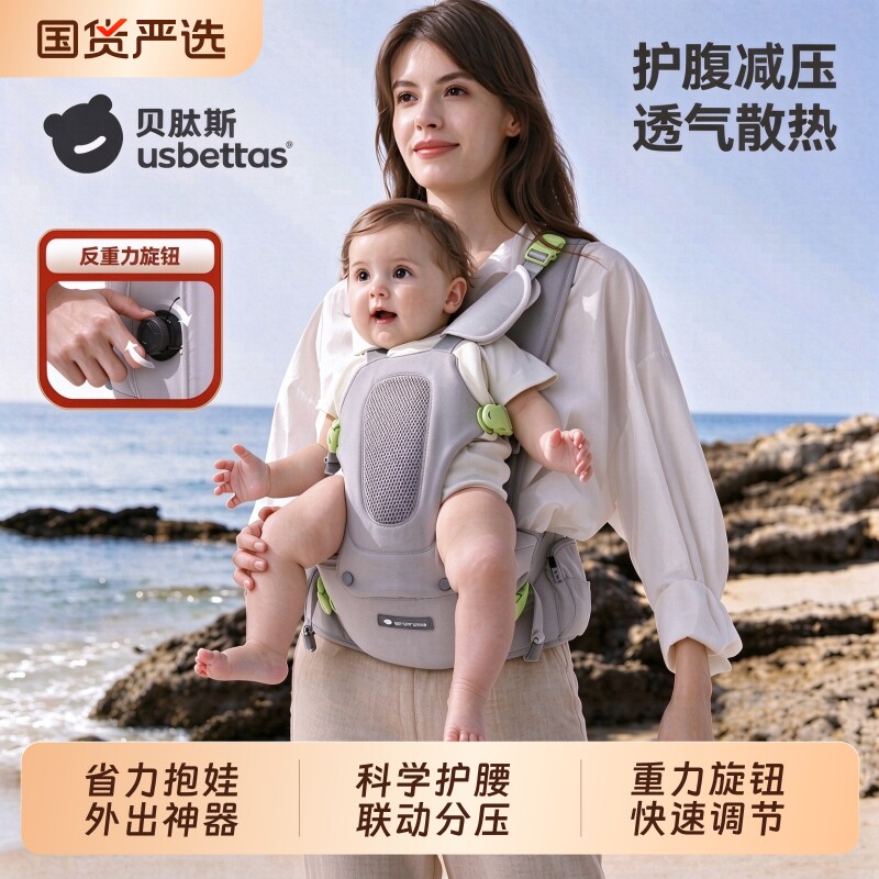 贝肽斯快速调节婴儿腰凳背带二合一便捷轻松前抱式小月龄四季通用
