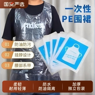 一次性围裙餐饮专用独立包装 塑料PE家用防脏吃龙虾火锅烤肉防油污