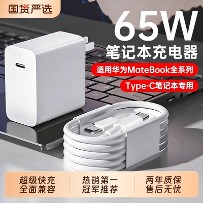 【官方正品】笔记本电脑充电器头