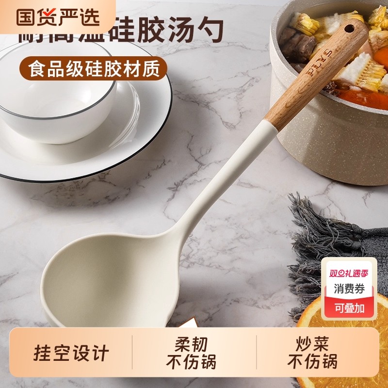 硅胶汤勺家用食品级盛汤大号不粘锅专用炒菜铲子长柄盛粥勺子漏勺