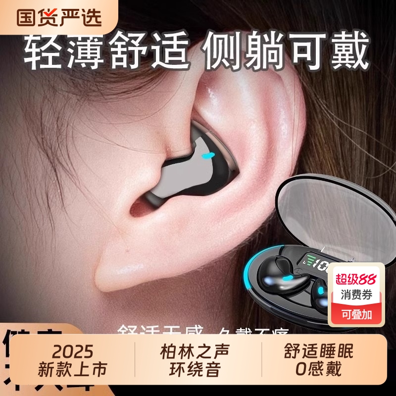 柏林之声蓝牙耳机|107人收藏