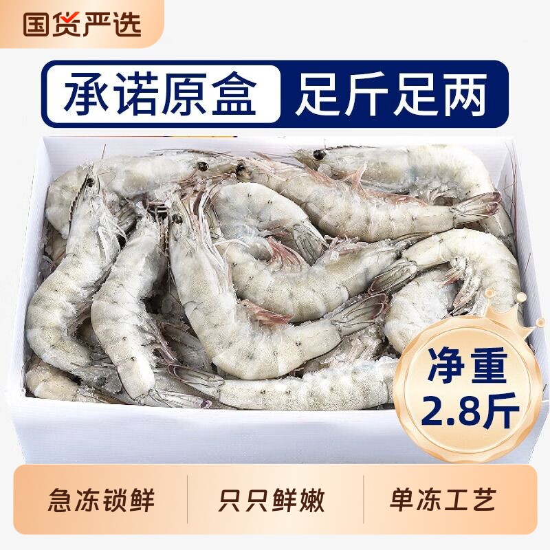 厄瓜多尔白虾急冻海虾海捕鲜活冷冻大虾对虾青虾海鲜水产新鲜速冻 - 实物图