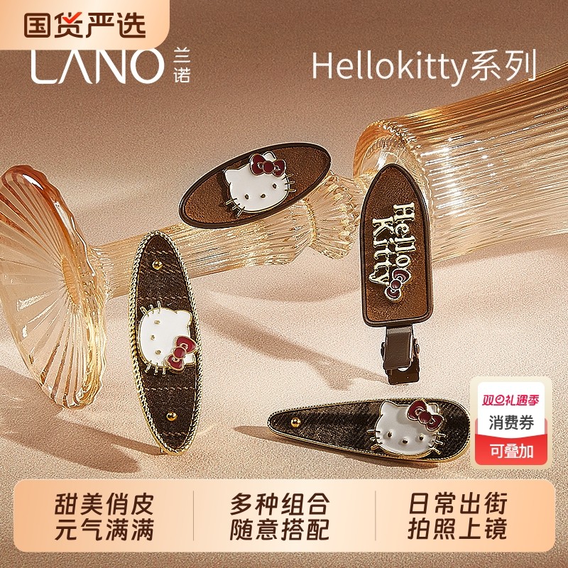 兰诺hellokitty正版可爱发夹女2025新款侧边夹一字夹对