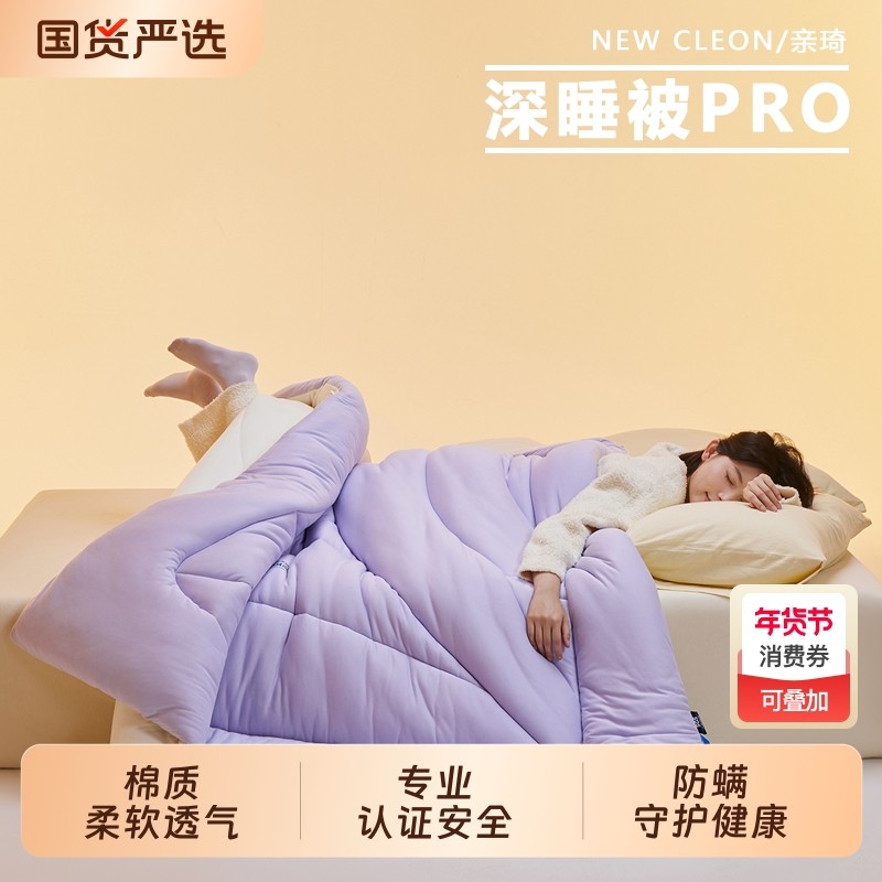 朵亚之星抗菌被子深睡被春秋被冬被可机洗空调被四季被芯免被套罩,床上用品,化纤被,淘宝优惠券,粉丝福利购,淘宝优惠卷