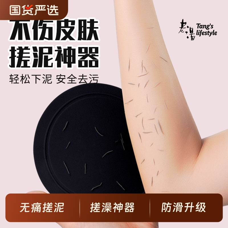 搓澡巾搓澡皮子盘子圆饼轮胎同款后背戳洗澡搓泥神器搓背专用
