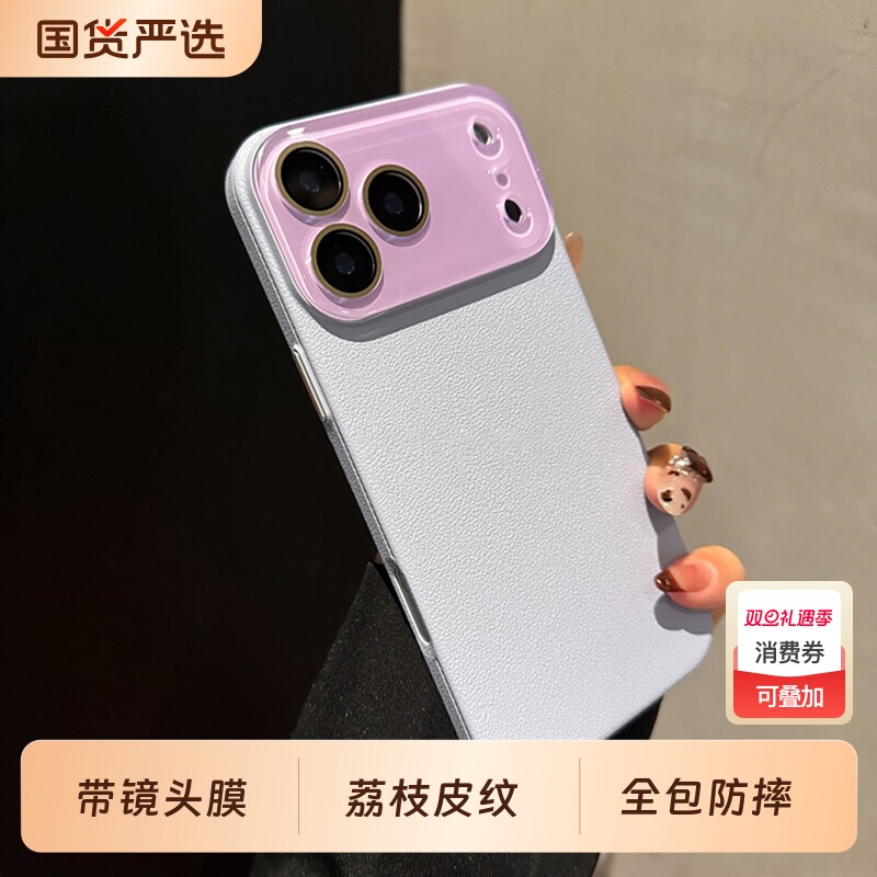 【品林】适用iPhone17promax手机壳15苹果16pro max保护壳14plus高级感防摔13air磨砂防汗12全包自带镜头膜PC