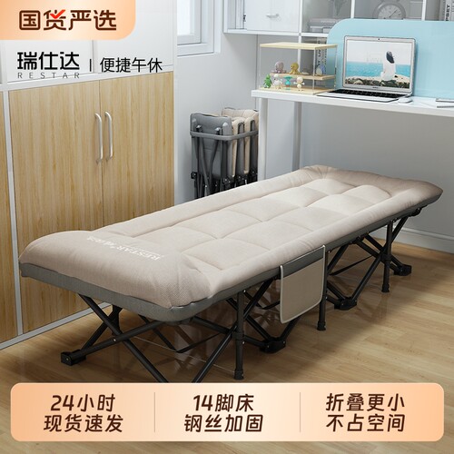 瑞仕达折叠床办公室午休午睡神器