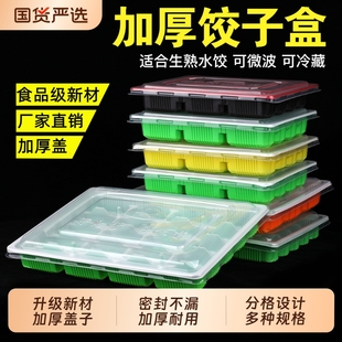饺子盒一次性冷冻饺子打包盒子外卖20格专用打包盒水饺盘食品级