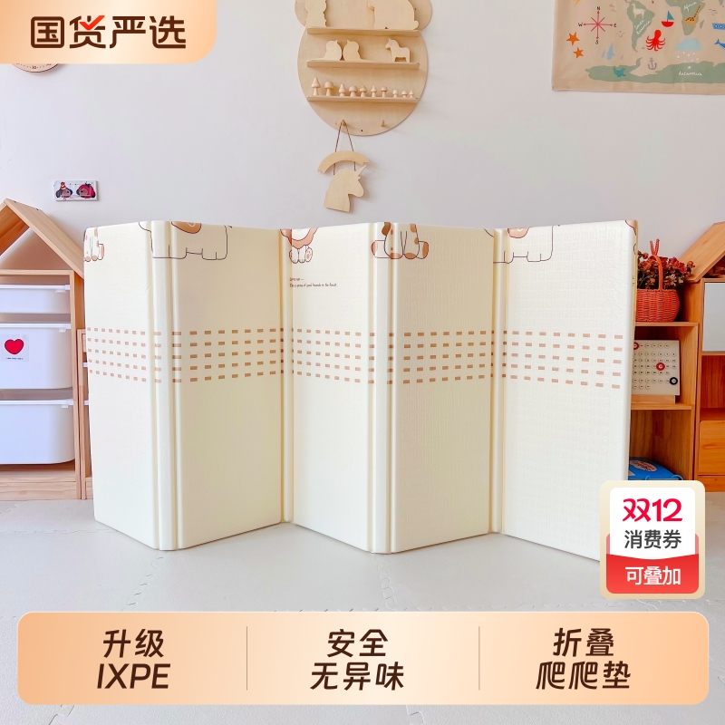 爬行垫爬爬垫加厚婴儿家用无甲醛宝宝客厅ixpe婴幼儿地垫儿童折叠