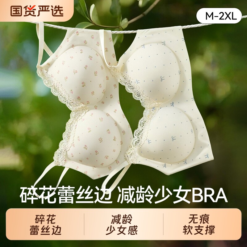 【碎花蕾丝边】内衣女图片