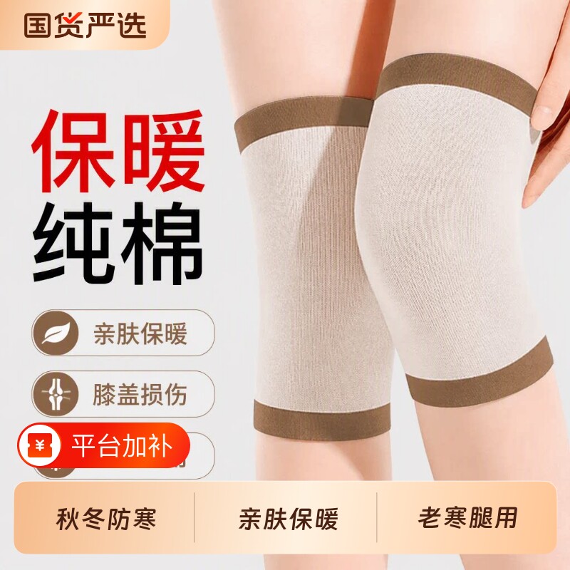 纯棉护膝盖保暖老寒腿男女士关节防寒防滑老年人专用薄款艾草