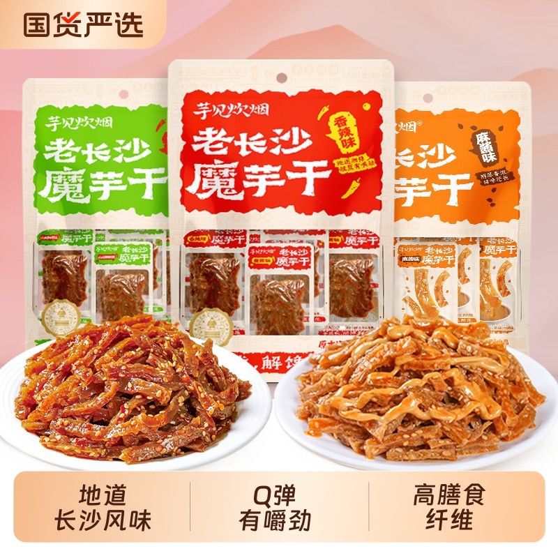 原本记忆老长沙魔芋干芋见炊烟素毛肚办公室香辣豆干解馋休闲零食