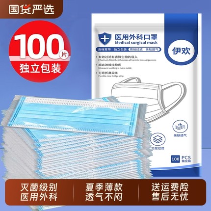医用外科一次性医疗口罩单独包装成人防护正品官方女高颜值款透气