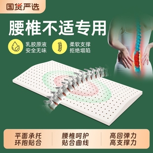 乳胶腰枕睡觉腰垫单人枕头平躺侧睡专用超薄睡眠可调节高度橡胶