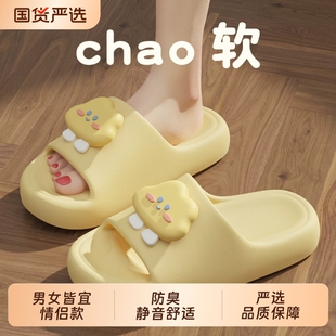 云朵拖鞋室内家居女款夏季2026新款浴室eva踩屎感防滑防臭凉拖鞋