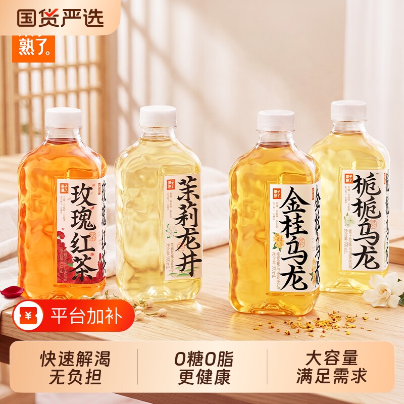 果子熟了无糖栀金桂乌龙茉莉龙井玫瑰红茶0糖970ml饮料瓶装茶饮