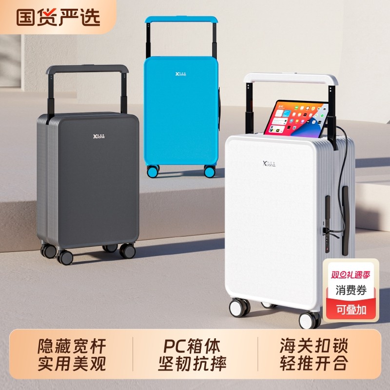 宽拉杆行李箱女2025大容量20寸登机箱拉杆箱耐用新款旅行箱24