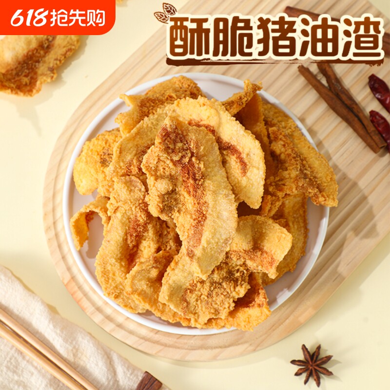 酥脆猪油渣醇香青岛休闲网红即食零食干炸五花肉脂渣粕姜李家村脯