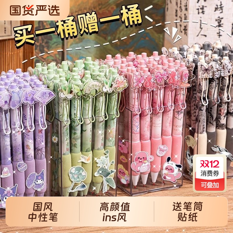 新款国风中性笔按动软握刷题笔学生专用桶装笔顺滑高颜值ins速干0.5mm黑色中性笔黑笔签字笔碳素笔