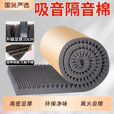 环保阻燃高密足厚隔音棉吸音棉