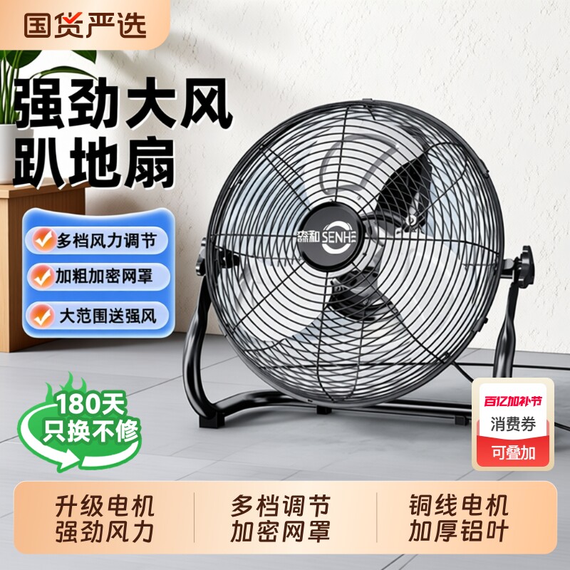 工业电风扇落地扇趴地扇风扇强力大功率台式家用爬地扇大风力台扇