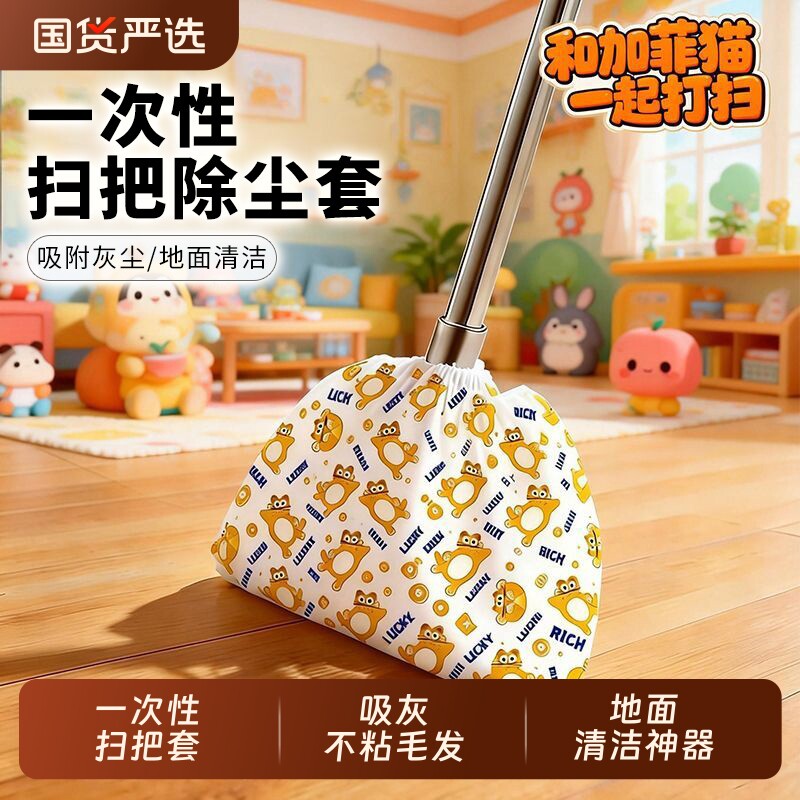 一次性扫把除尘套地面毛发清理神器新款多功能懒人无纺布扫帚套布