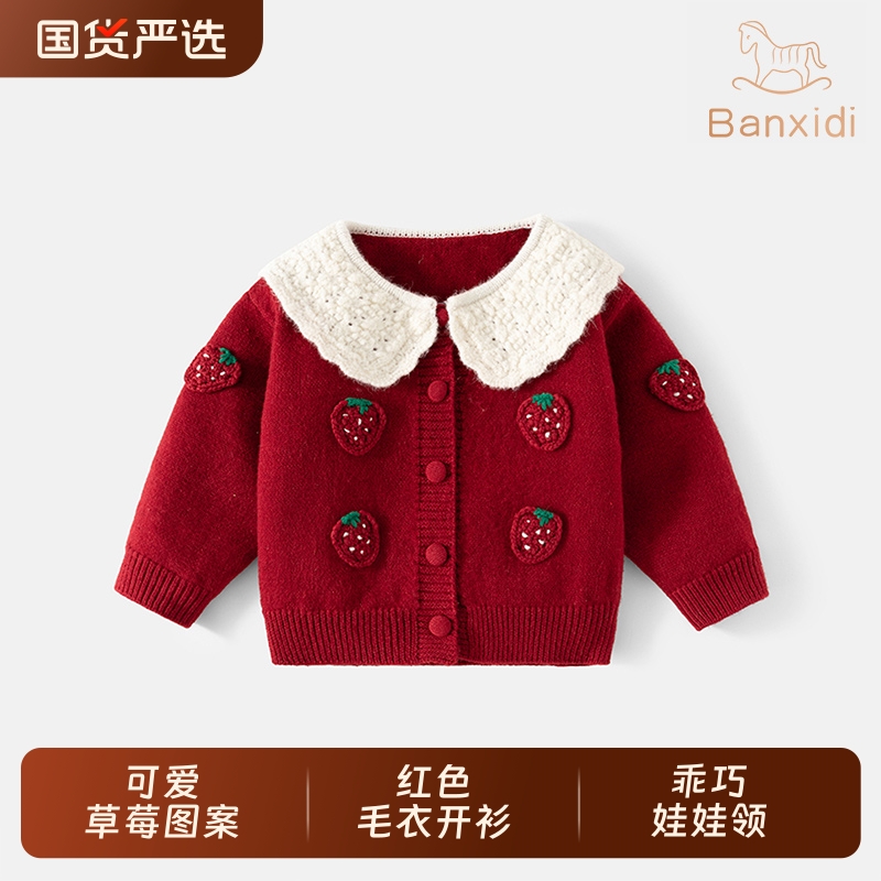 班喜迪女童毛衣开衫秋冬装新款儿童外套宝宝衣服秋季红色针织上衣