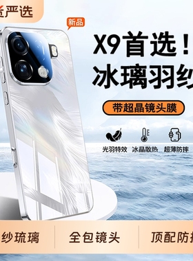适用oppofindx9手机壳新款findx8s+羽纱玻璃findx9pro镜头全包防摔保护套x8超薄散热高级ultra男女硅胶外pro