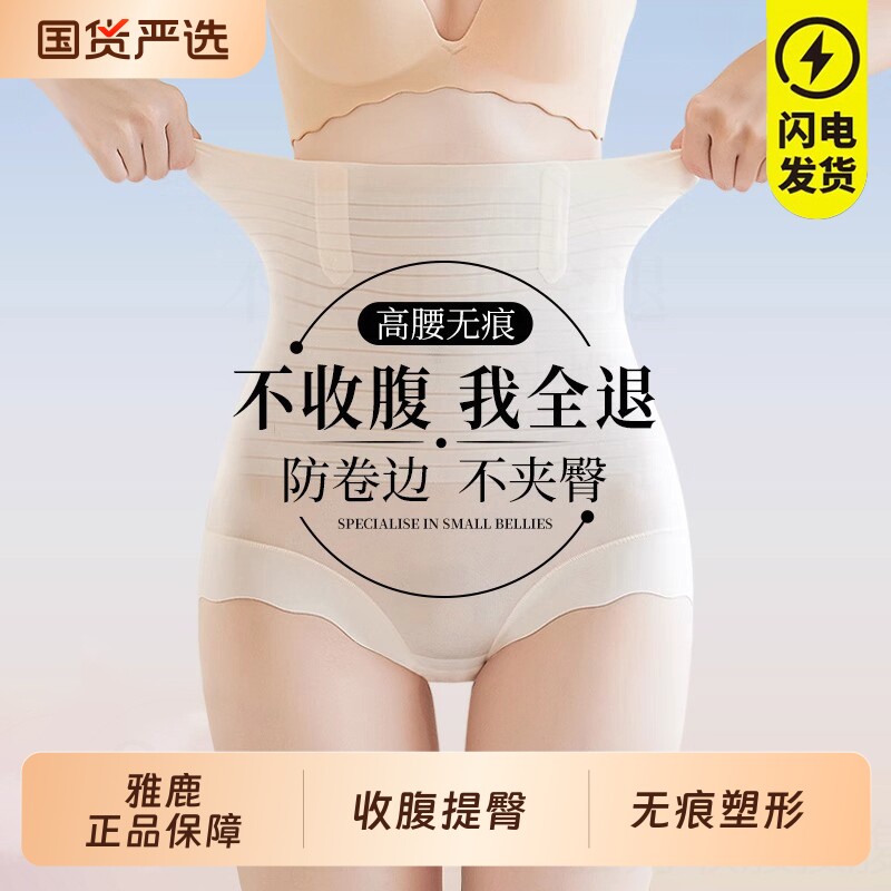 高腰收腹裤强力收小肚子翘臀产后塑形无痕塑身提臀内裤女2026薄款