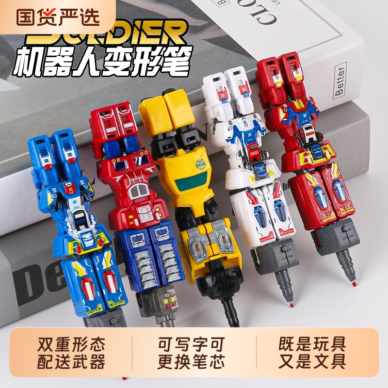 儿童变形玩具男孩益智擎天变型柱铅笔汽车机器人金刚战士笔小学生