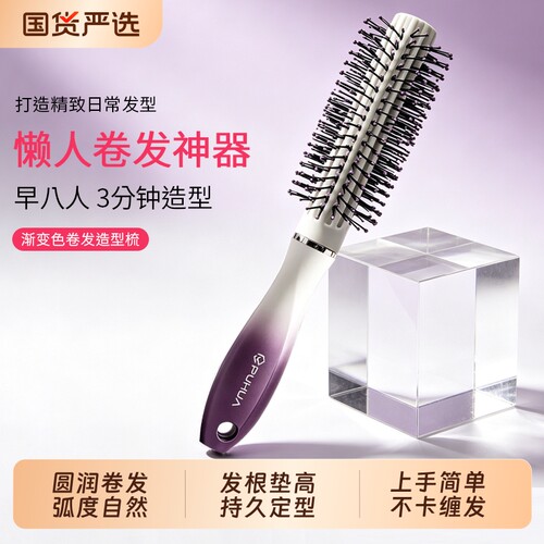 发廊专用不伤发造型滚筒卷发梳子