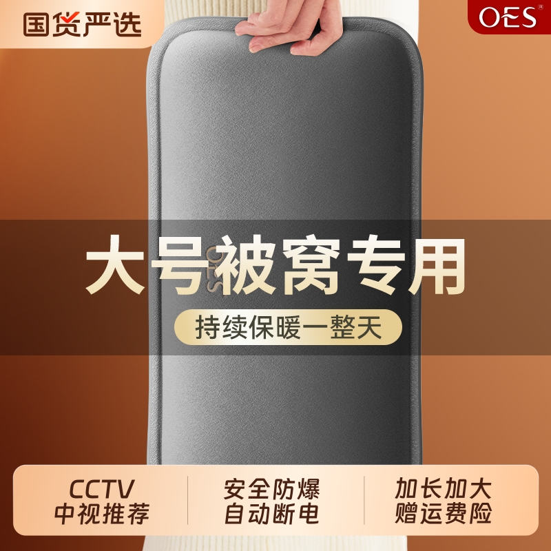 OES电热水袋充电暖水袋暖手宝安全防爆正品热敷电热宝2025新款