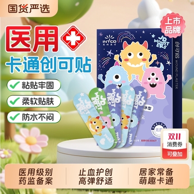 医用创可贴防水透气卡通可爱无菌无忧贴儿童伤口止血医专用创口贴