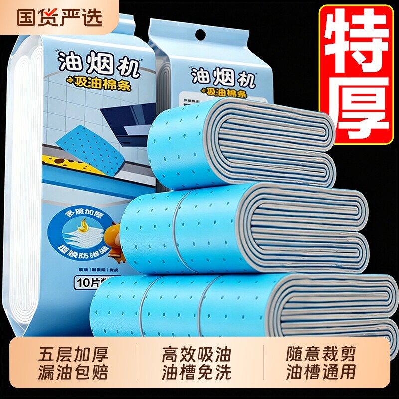 油烟机防油贴纸通用|千人加购