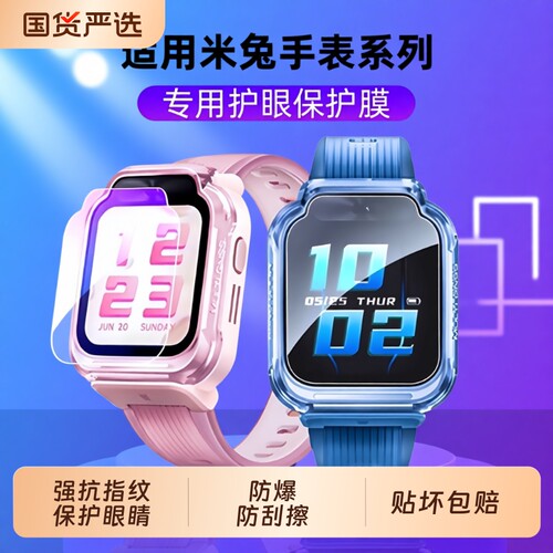 适用小米米兔5C钢化膜儿童C7A电话保护膜全屏防爆米兔7x贴膜5X手表膜6C/4高清4pro防爆膜4X护眼4c抗指纹5pro