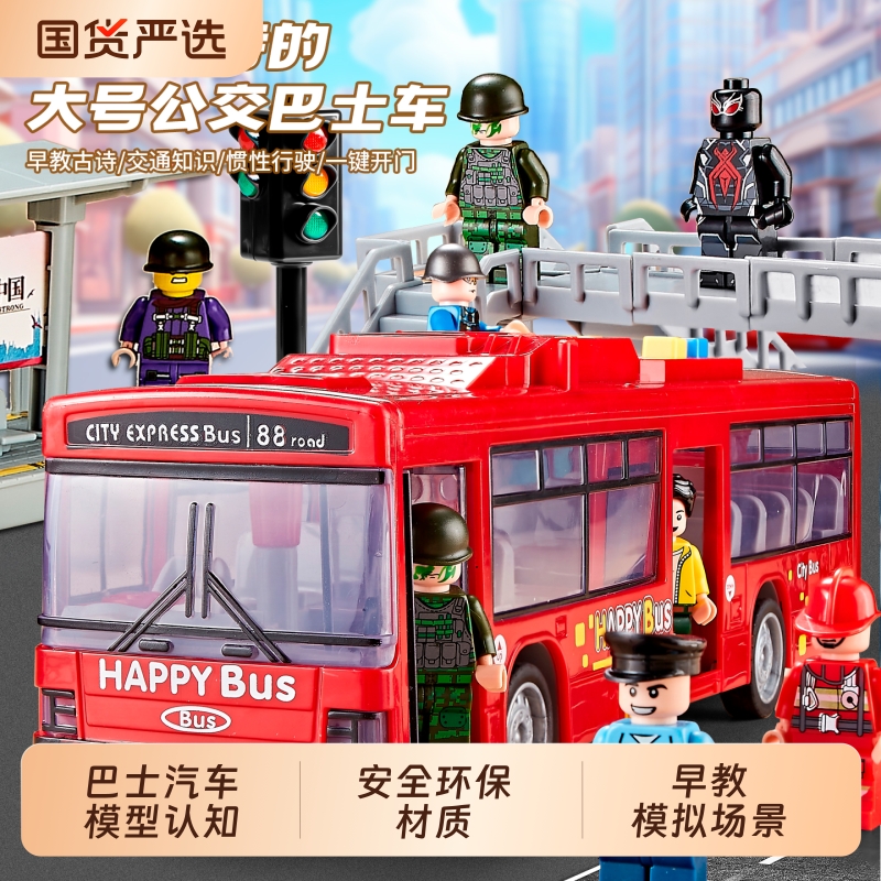 儿童大号校车玩具男孩宝宝声光公交车巴士模型3-6岁小汽车玩具车