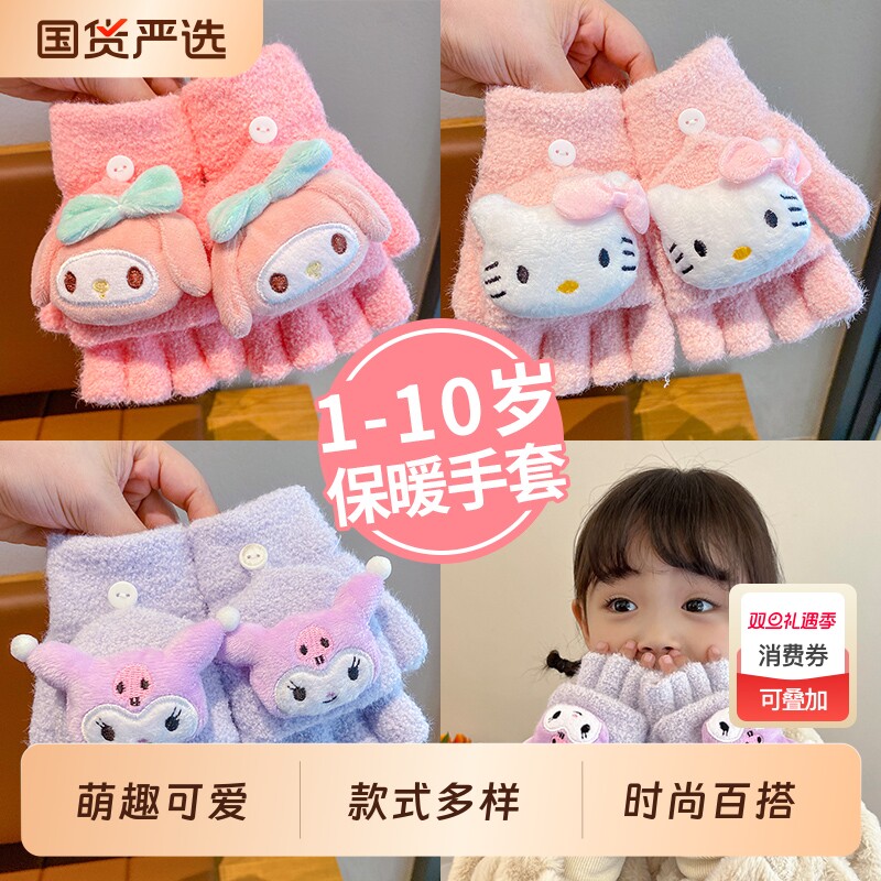 儿童手套女孩卡通五指加厚保暖秋冬女童宝宝翻盖冬天半指套冬季