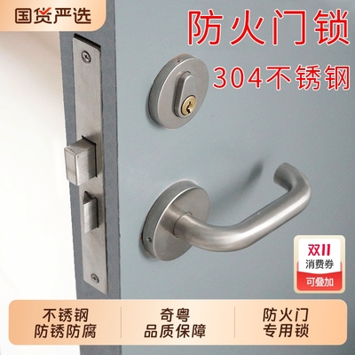 304不锈钢防火门锁|184人收藏