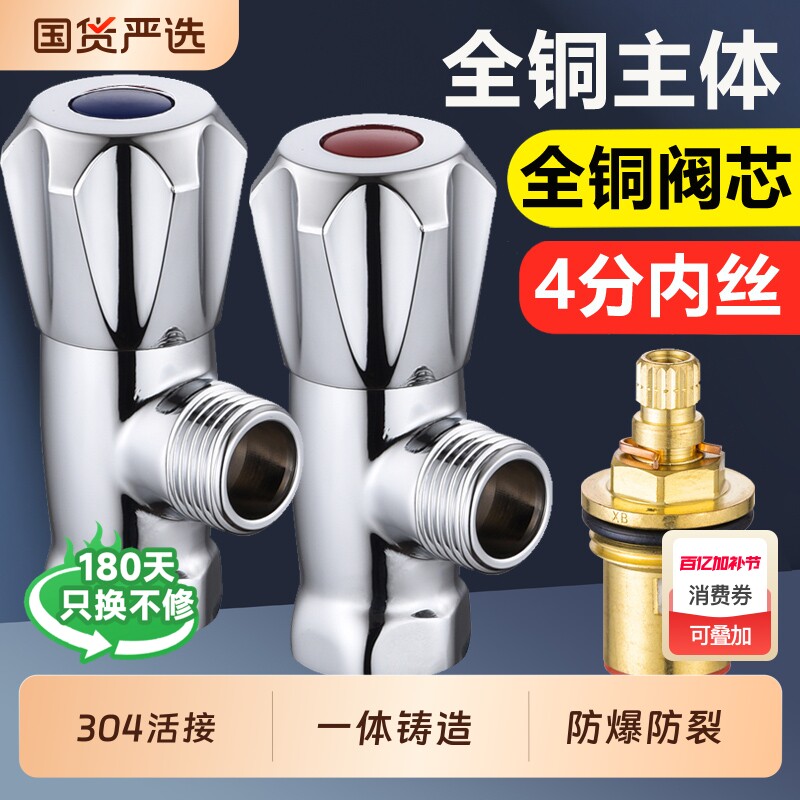 4分内丝三角阀全铜活接头304不锈钢内外丝内牙内螺纹三通一进二出