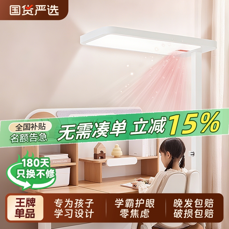 ѡ桿40W/һ/Ȼ-· ػ۵ƶ̨ͯѧϰרô·ĶӰȫСѧд279.65Ԫ