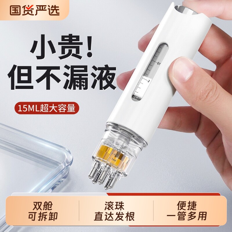 米诺上药器头皮头部滚珠按摩精华导入梳生发液育发液给药器导液