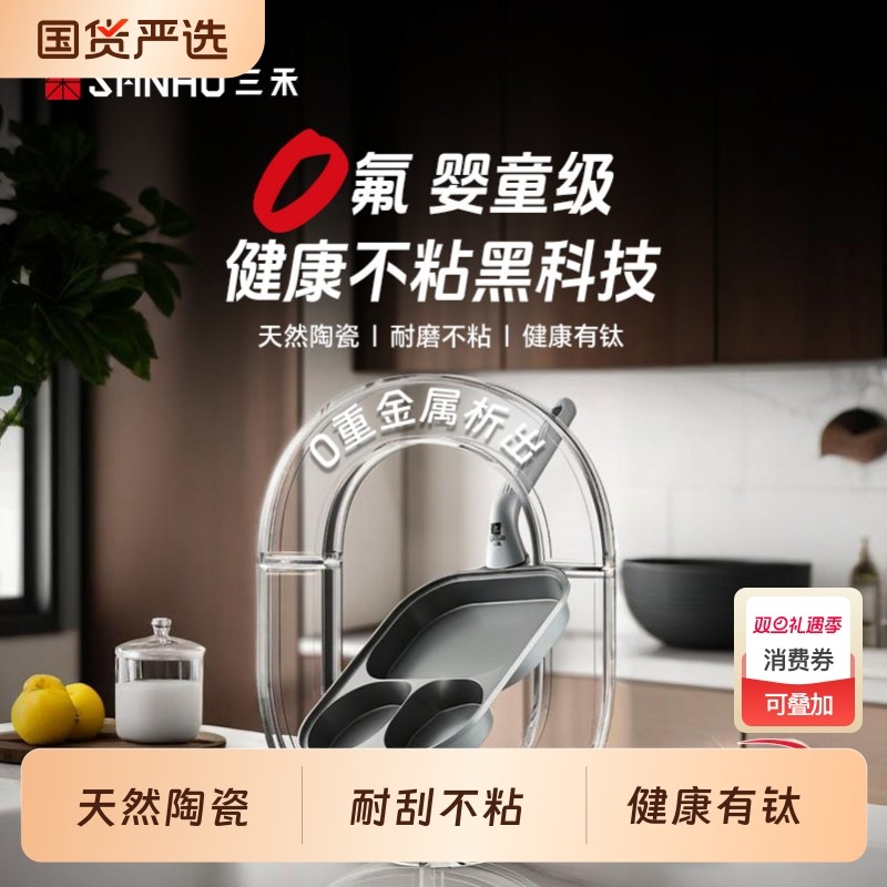 三禾三合一早餐煎盘耐刮不粘煎锅早餐家用厨房0氟涂层