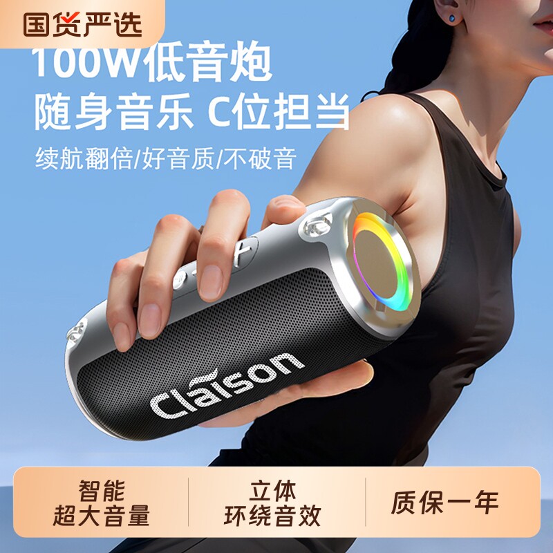 智能蓝牙音响低音炮大音量便携户外露营防水无线音箱车载插卡小型