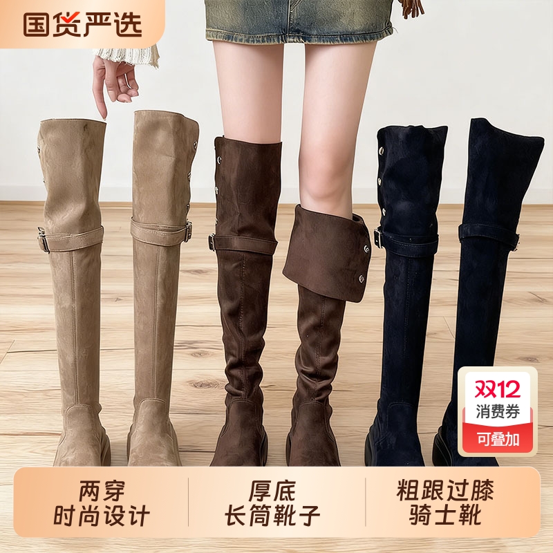 时尚百搭两穿厚底长筒靴子女2025年秋冬季新款过膝骑士靴黑色长靴