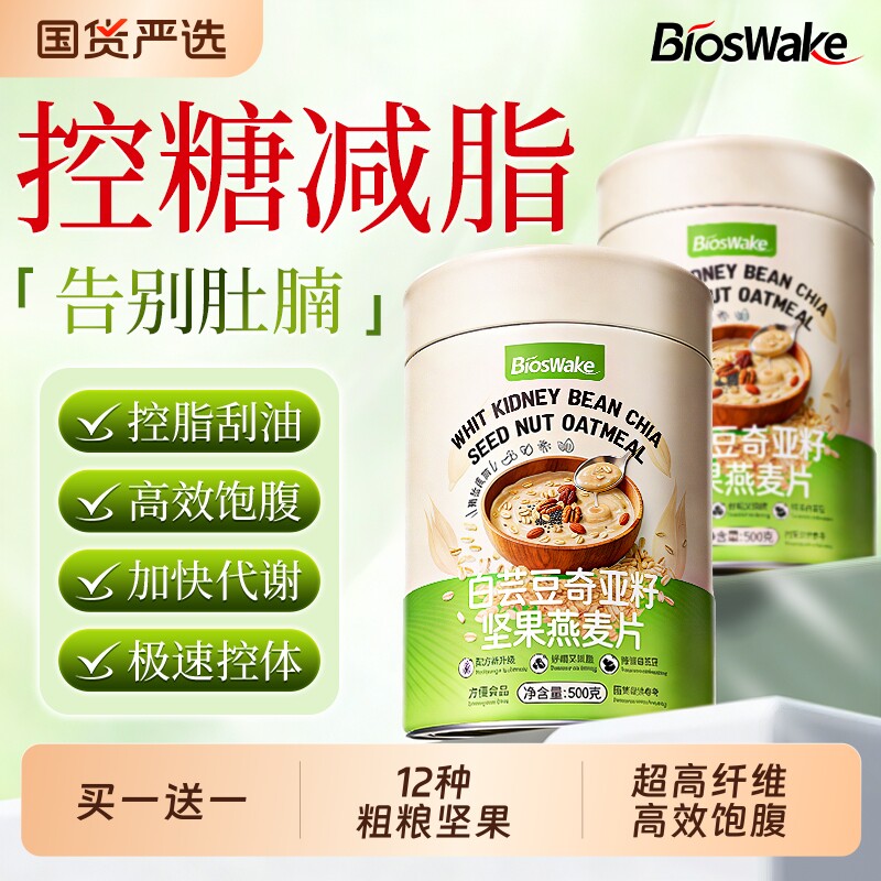 澳洲奇亚籽燕麦片官方旗舰店正品五谷杂粮无糖低脂专用早餐即食饮