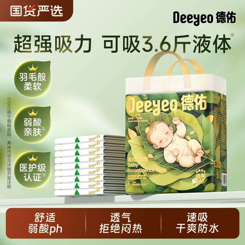 德佑隔尿垫一次性婴儿新生护理垫不可洗大尺寸防水垫垫子宝宝护垫