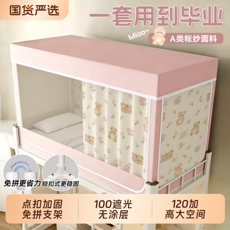 雅妤全遮光床帘|超1000次加购图片
